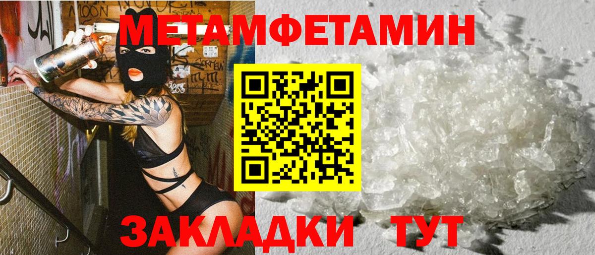 АМФ Розовый  Амфетамин  Гагарин  Вход с VPN 
