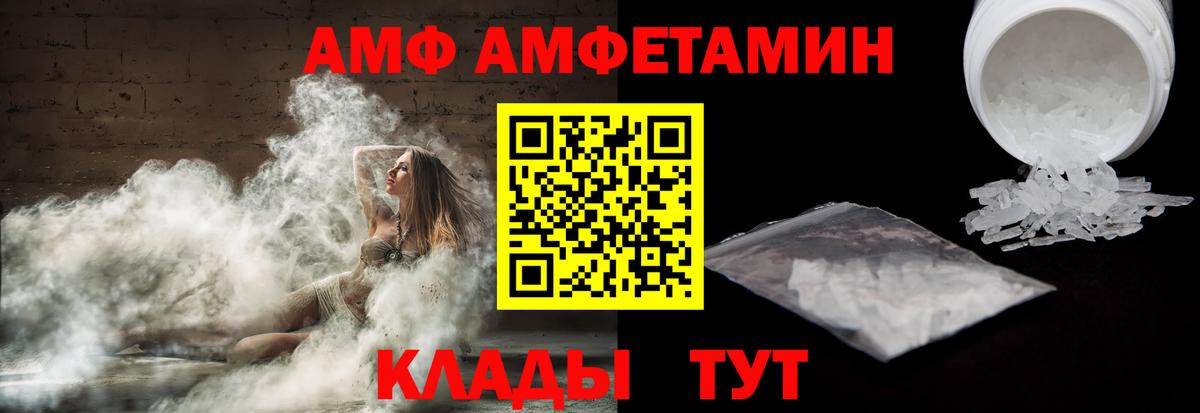 Амфетамин Premium Гагарин