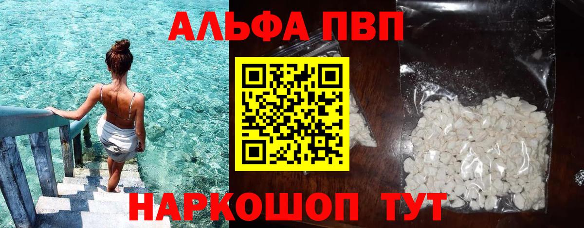 APVP Crystall  Вход с VPN  Alpha-PVP VHQ  APVP крисы CK  Alpha PVP  Гагарин 