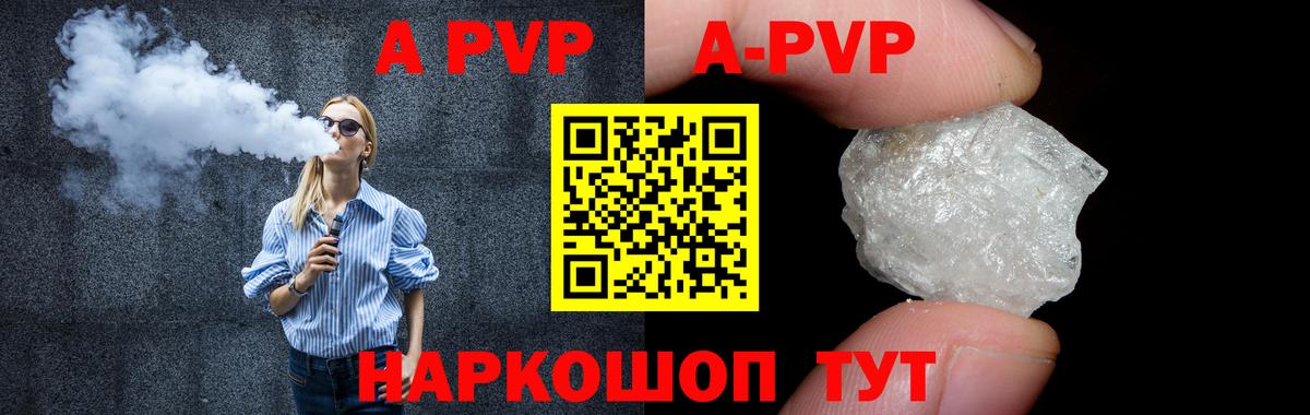 A-PVP Crystall Гагарин