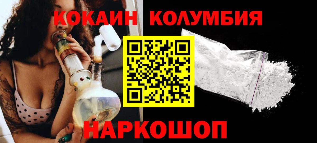 КОКАИН Перу Гагарин