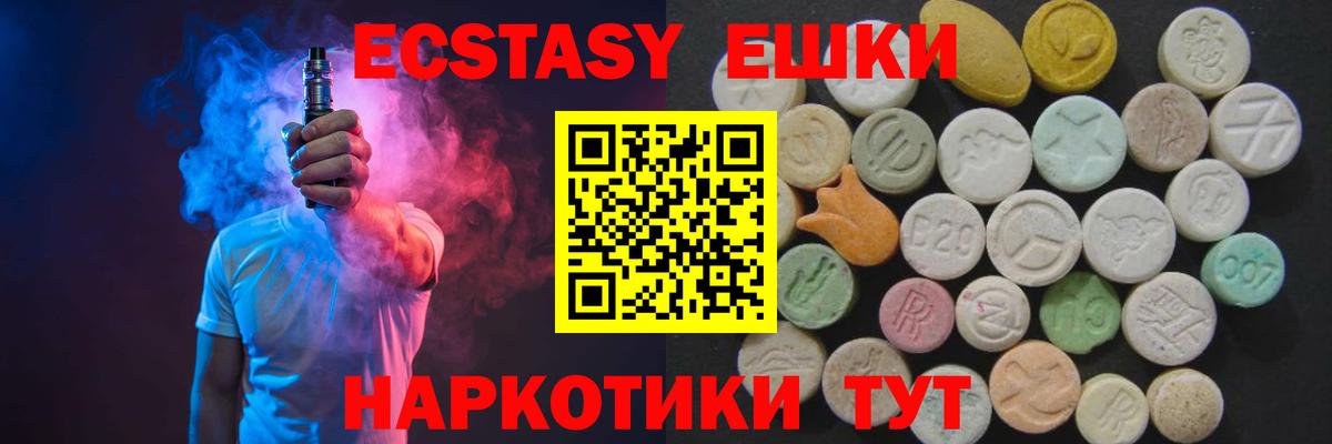 Экстази ешки Гагарин