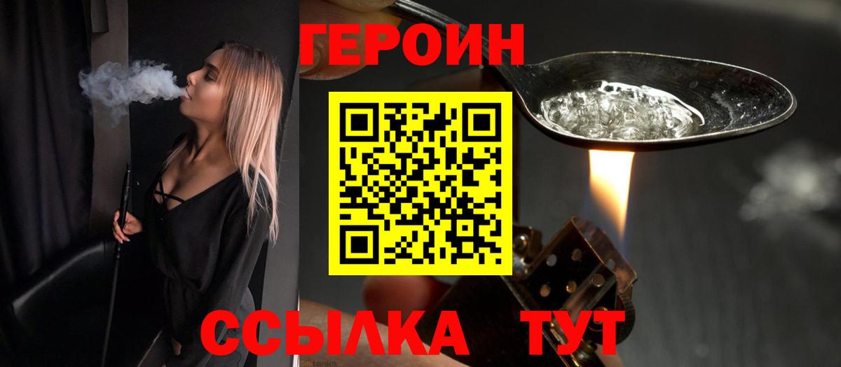 Героин  Героин Heroin  Вход с VPN  Гагарин 