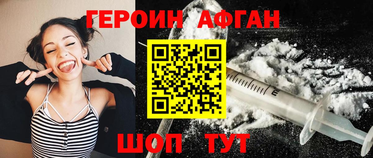 Героин Heroin Гагарин
