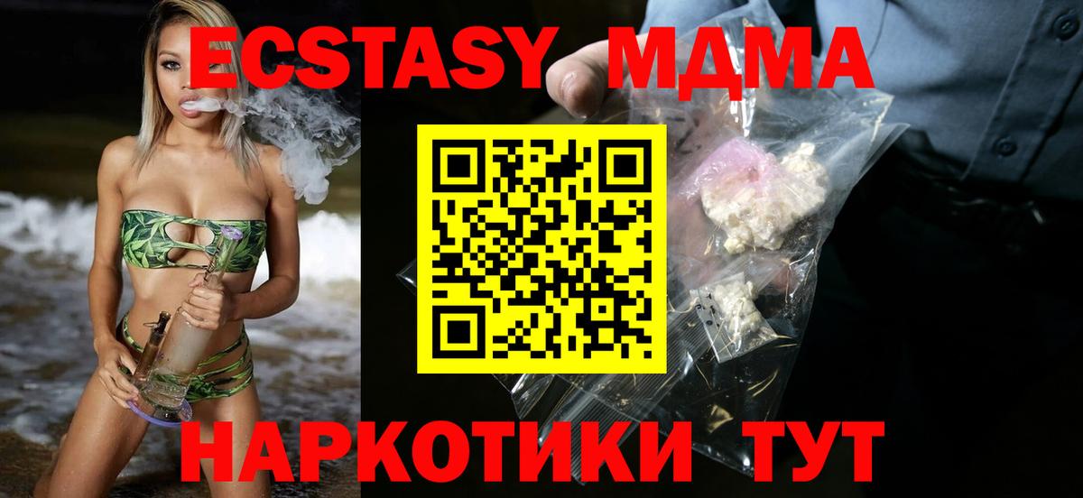 Гагарин  МДМА кристаллы  Вход с VPN 