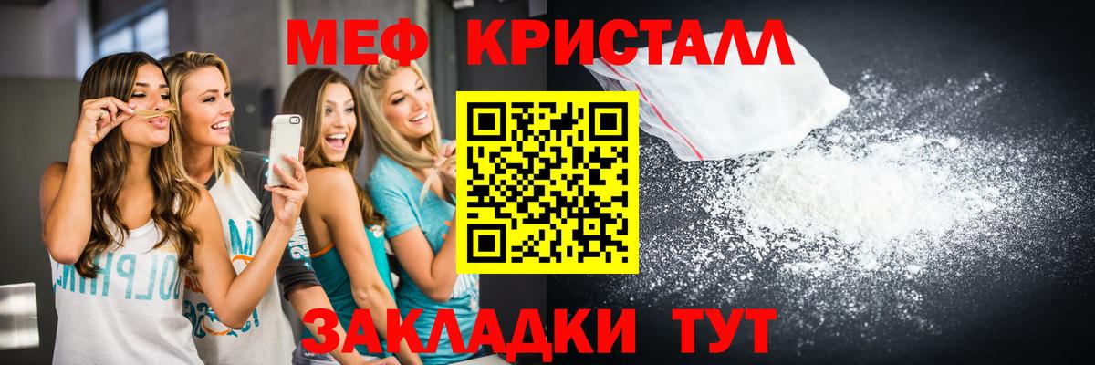 МЯУ-МЯУ mephedrone  МЕФ  Меф  Гагарин  Мефедрон мяу мяу  Вход с VPN 