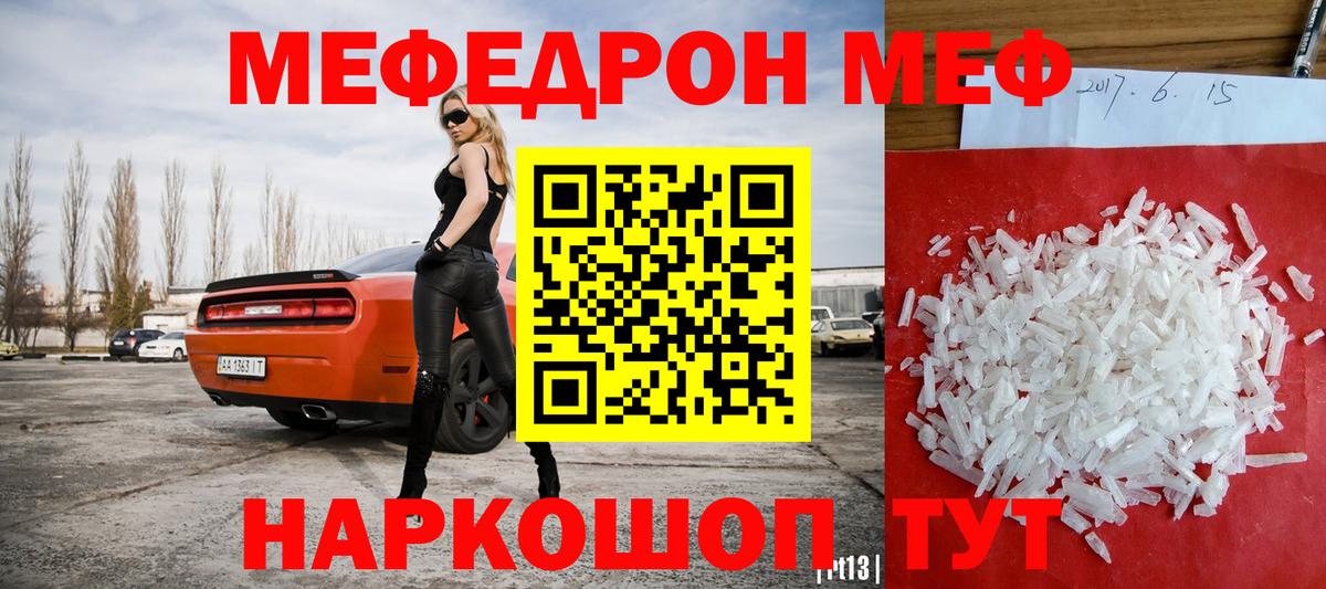 МЕФ мука Гагарин