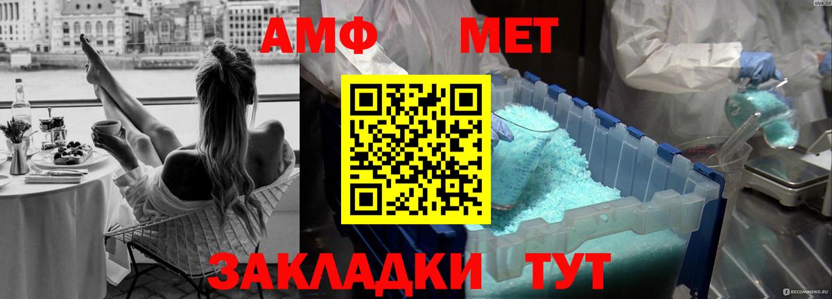 МЕТАМФЕТАМИН Декстрометамфетамин 99.9% Гагарин
