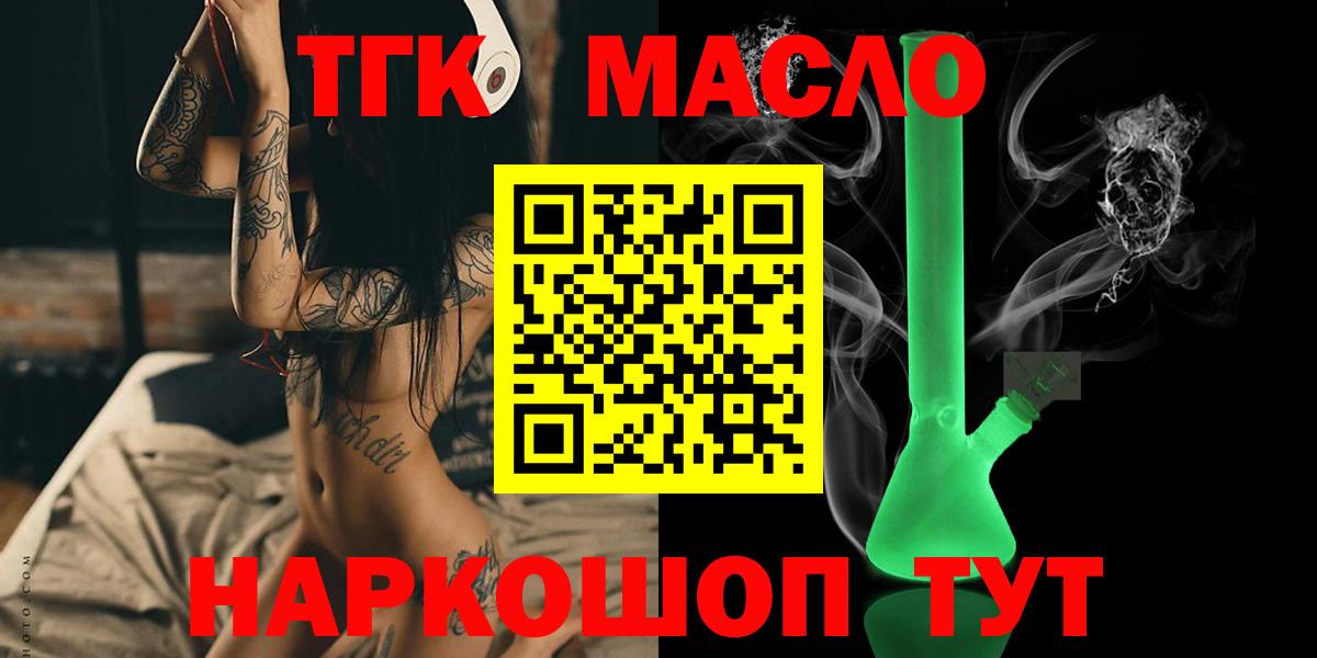 ТГК гашишное масло Гагарин